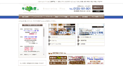 Desktop Screenshot of kirei-kyubin.com