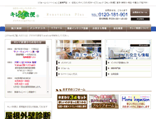 Tablet Screenshot of kirei-kyubin.com